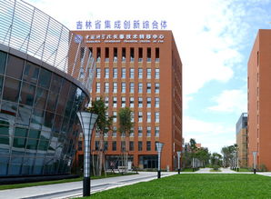 中國科學院長春分院技術開發中心 從技術高地到創新沃土，榮獲吉林省眾創空間認定